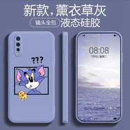 品陌（PINMO） vivo z5手機(jī)殼保護(hù)套vivo z5x防摔液態(tài)硅膠殼可愛卡通潮款 vivo z5/iqooneo 薰衣草灰-奶酪湯姆