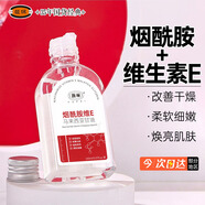 馥珮煙酰胺維生素e馬來西亞甘油保濕護(hù)膚面部補(bǔ)水滋潤全身夏季身體乳