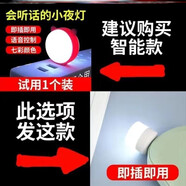 酈狼懶人聲控?zé)魰?huì)說話的小夜燈會(huì)聽人晚上睡覺智能人工語音聲控?zé)裟苈?F16-會(huì)聽話的小夜燈get到你了嗎
