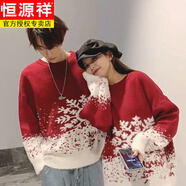 恒源祥圣誕跨年毛衣情侶裝秋冬季加厚毛衣情侶裝新年紅色本命 男款 3XL