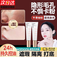 欖潤(rùn)水感修顏瑩潤(rùn)隔離霜水潤(rùn)保濕遮瑕防水汗隔離提亮妝前打底送女友QC