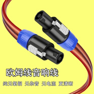 雨碩歐姆頭音箱線音響線喇叭線功放音響音頻線舞臺卡儂雙頭連接線 歐姆線300芯純銅酒紅線-標(biāo)準(zhǔn)藍(lán) 35米