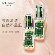 安安金純橄欖油BB霜50g隔離遮瑕膚白素顏粉底裸妝滋潤(rùn)定妝 橄欖油bb霜2瓶[更多人選擇]50g