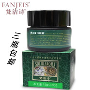 梵潔詩彈力蛋白眼霜15g三瓶起發(fā)美容院發(fā)貨