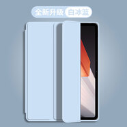 倪爾克 iQOOPad2/iQOOPad2Pro保護(hù)套12.1/13英寸新款iqoo平板電腦保護(hù)殼全包防摔三折支撐智能休眠 白冰藍(lán)【智能休眠皮套】配觸屏筆 iQOOPad2【12.1英寸】