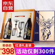 CANIS FAMILIARIS布多格 法國原瓶進(jìn)口紅酒 天使干紅葡萄酒 750ml*2支節(jié)日禮盒裝