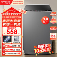 榮事達(dá)9公斤全自動(dòng)洗衣機(jī)大容量波輪家用租房節(jié)能一鍵脫水 9KG 家用大容量款