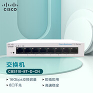 思科（CISCO）交換機(jī) 8口千兆交換機(jī) CBS110-8T-D-CN千兆光纖以太網(wǎng)交換機(jī)