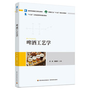 啤酒工藝學(xué)（高等學(xué)校釀酒工程專業(yè)教材）