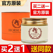 馬油馬油面霜爽膚水乳液套裝馬油霜潤膚乳馬油膏馬油水精華防干裂正品 【馬油面霜】