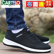 卡帝樂鱷魚（CARTELO）男鞋2025新款夏季透氣飛織網(wǎng)面鞋子運動休閑百搭板鞋男士薄款網(wǎng)鞋 F777黑白 41