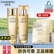 自然堂緊致抗皺煥活套裝護(hù)膚品套裝禮盒抗皺提拉緊致淡化細(xì)紋520禮物 水+乳