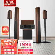 萬(wàn)利達（Malata）【挑戰0差評】5.1家庭影院音響客廳電視音箱套裝藍牙 家用ktv組合低音炮功放 M-5(新款)
