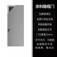 畫間極簡窄邊鋁木門臥室門套裝門現代簡約臥室門隱形門窄邊隔音房間門 2mm隱框涂料門+硅酸鈣板單面