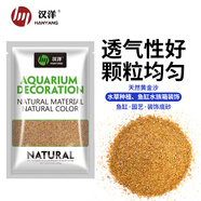 HANYANG黃金沙水草魚(yú)缸底砂南美雨淋化妝細沙免洗龜缸水族養魚(yú)造景1kg