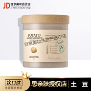思親膚（skin food）胡蘿卜棉片舒緩保濕水芹土豆?jié)穹笱a水熬夜收縮毛孔清潔面膜60片 土豆#修護（60片/盒）
