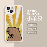 美十美分（MSMF）新款趣味水豚華為手機殼適用男女款搞怪卡通卡皮巴拉潮牌網(wǎng)紅潮流小羊皮硅膠外殼防摔耐臟保護套 輕奢小羊皮【古董白】水豚1-476836 蘋(píng)果/榮耀/小米/紅米/OPPO/VIVO聯(lián)系客