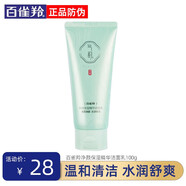 氣韻肌源透潤套裝 凈顏保濕精華潔面乳100ml