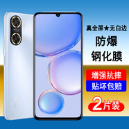 奧多金 華為暢享系列鋼化膜 暢想全屏覆蓋防爆防摔全包防塵無白邊高清屏幕保護手機貼膜 Hi暢享60(GAR-AN00) 全屏鋼化膜【2片裝】