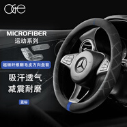 OGE汽車(chē)方向盤(pán)套翻毛皮透氣吸汗防滑方向盤(pán)保護套通用寶馬雅閣奧迪