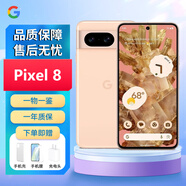 谷歌 Google Pixel 8 谷歌八代手機(jī)  pixel8 全新國(guó)際版 海外版 Pixel 8 玫瑰粉 128GB