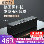 宝格声（BOGASING）S8【杜比音效】德国无线蓝牙音箱高音质重低音炮家用3d环绕便携式车载小钢炮大音量大功率迷你音响 绅士黑【DTS全景声+6D环绕】 TWS串联版+2个音箱+标配