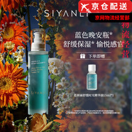 思妍麗官i方桑拿體膜身體乳膜精華油面膜面霜爽膚水旗艦護膚品套裝店 思妍麗舒緩時光精華油 默認1