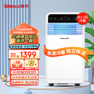 新科（Shinco）（Shinco)1P移動空調(diào)廚房一體機(jī)免排水立式免安裝 1匹 1.5匹  大1.5匹 2匹 大1.5匹 3500W KYR-35F1