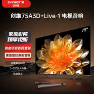 創(chuàng)維電視75A3D+Live-1音響套裝 75英寸電視機 全通道120Hz高刷 護眼全面屏 家用壁掛條形音響