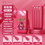 迪士尼（DISNEY）充電寶自帶線20000毫安可上飛機(jī)PD超級(jí)快充小巧輕薄便攜移動(dòng)電源可愛(ài)送女友禮物適用蘋(píng)果華為小米 草莓熊（2W毫安）|電池升級(jí)款