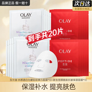 玉蘭油（OLAY）美白小白瓶面膜補水保濕煙酰胺精華抗糖淡斑減黃提亮膚色送老婆 小白瓶面膜10片+抗皺10片