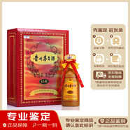 茅臺十五年陳釀  2019-2022年醬香型白酒 53度500ml【名酒鑒真】單瓶  飲用送禮佳品 2021年 500mL 1盒 十五年陳釀茅臺
