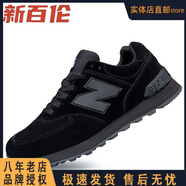 新百倫2024新款n字鞋新百英倫574官網(wǎng)情侶款春秋大碼跑步鞋運動(dòng)男鞋 黑武士全革面 情侶款 38