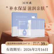 片仔癀（PIEN TZE HUANG）臨期護(hù)膚品片仔癀禮盒套裝面霜補(bǔ)水乳面霜保濕緊致小樣男女防曬霜 【面膜】臻潤10片