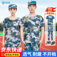 曦雁迷彩服套裝男夏季工作服戶(hù)外拓展訓練服裝高中大學(xué)生全套軍訓服
