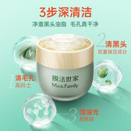 膜法世家綠豆泥膜十代深層清潔毛孔去黑頭涂抹式泥膜男女友七夕禮物學(xué)生黨 亮膚版2瓶 250g （第十代）