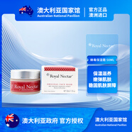 ROYAL NECTAR皇家蜂毒面膜涂抹補(bǔ)水保濕抗皺緊致提拉50ml 50ml【澳洲直郵2-4周】