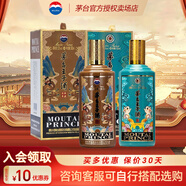 茅臺(tái)王子酒生肖套裝禮盒 醬香型高度禮盒白酒 生肖組合套裝 53度 500mL 2瓶 牛年+鼠年