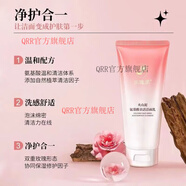 玫瑰頌【官方】李志剛哥家系列面膜膏補(bǔ)水保濕山東平陰花瓣靈芝 新款洗面奶100g*1