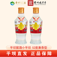 平壩窖酒 貴州白酒兼香型52度糧食固態(tài)發(fā)酵口糧小酒 貴州老八大名酒108ml 52度 108mL 2瓶