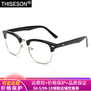 礫石 眼鏡男女手機(jī)平光鏡 電腦上網(wǎng)護(hù)目鏡 電競游戲鏡可配近視鏡框 8608亮黑色銀邊