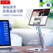 久宇 平板支架iPad桌面支撐架平板電腦床頭支架視頻多角度金屬適用蘋(píng)果三星華為通用散熱鋁合金 鈦金灰【鋁合金/360°旋轉折疊伸縮】 昂達平板Obook/V10/V80等系列