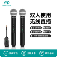 森然（Seeknature） u202一拖二無線麥克風(fēng)直播設(shè)備全套手機(jī)電腦通用聲卡主播唱歌戶外專用 U202一拖二無線麥單品