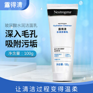 露得清（Neutrogena）洗面奶水楊酸清潔保濕潔面溫和氨基酸敏感肌適用男女學(xué)生平價(jià) 【玻尿酸】水潤潔面乳100g
