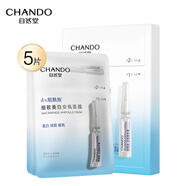 自然堂煙酰胺細致美白安瓶面膜*5片淡斑提亮改善泛紅敏肌護膚品女