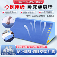 佳禾醫(yī)用氣墊床防褥瘡臥床病人充氣床墊左右自動翻身墊電動防壓瘡墊子 R型翻身墊體位墊側(cè)臥三角枕翻身枕側(cè)身墊側(cè)躺支撐大號 神器醫(yī)院老人護(hù)理家用醫(yī)療專用癱瘓久躺