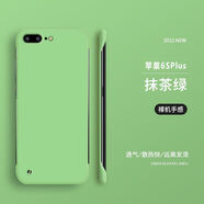 墨佰 適用蘋(píng)果6splus手機(jī)殼iPhone6/6s超薄磨砂無(wú)邊框膚感半包散熱防摔個(gè)性簡(jiǎn)約硬殼保護(hù)殼 超薄無(wú)邊框-抹茶綠 蘋(píng)果6plus/6splus通用