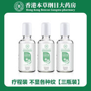 佳面【香港研究院】去除肥胖紋大腿生長(cháng)紋腹部長(cháng)紋萎縮紋緊致痘坑男女 3盒-【超級療程裝】告別妊娠生長(cháng)紋絕紋 30mL