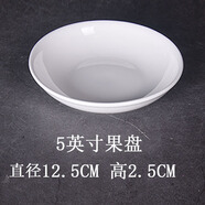 剁椒魚頭盤 大號(hào)圓形蒸魚盤餃子盤陶瓷純白飯盤餐具 盤子菜盤家用 小吃碟 5英寸