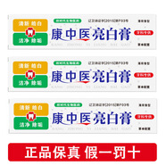 康中醫康中醫牙齒亮白膏50g美白牙膏牙黃煙漬茶垢成人牙膏亮白去漬牙膏 3支